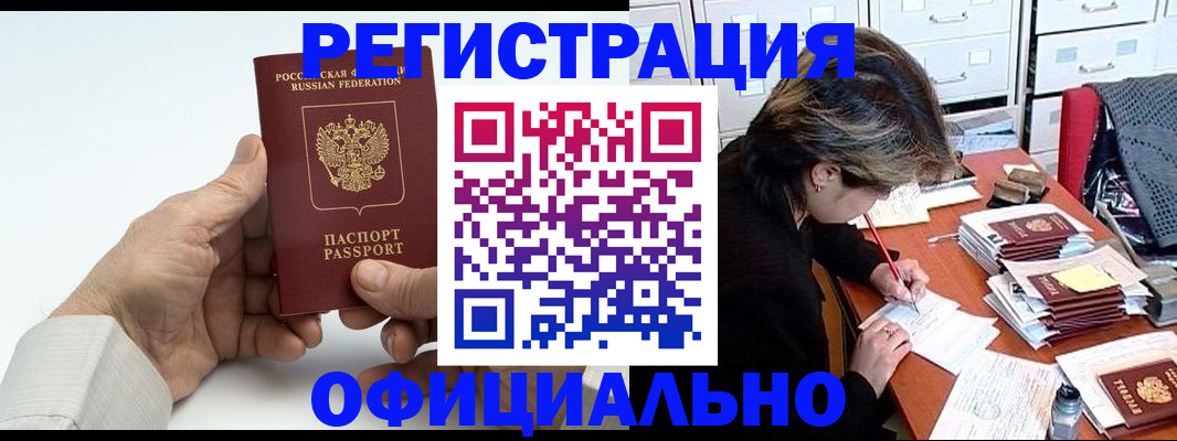 прописка для кредита в Нязепетровске