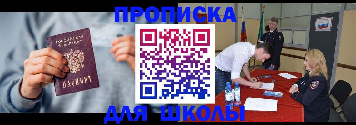 прописка поиск в Нязепетровске