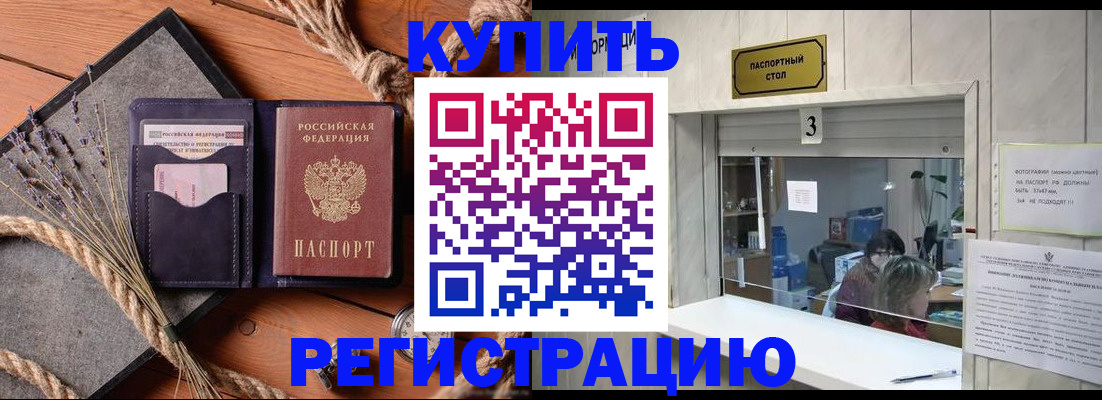 временная регистрация недорого в Нязепетровске