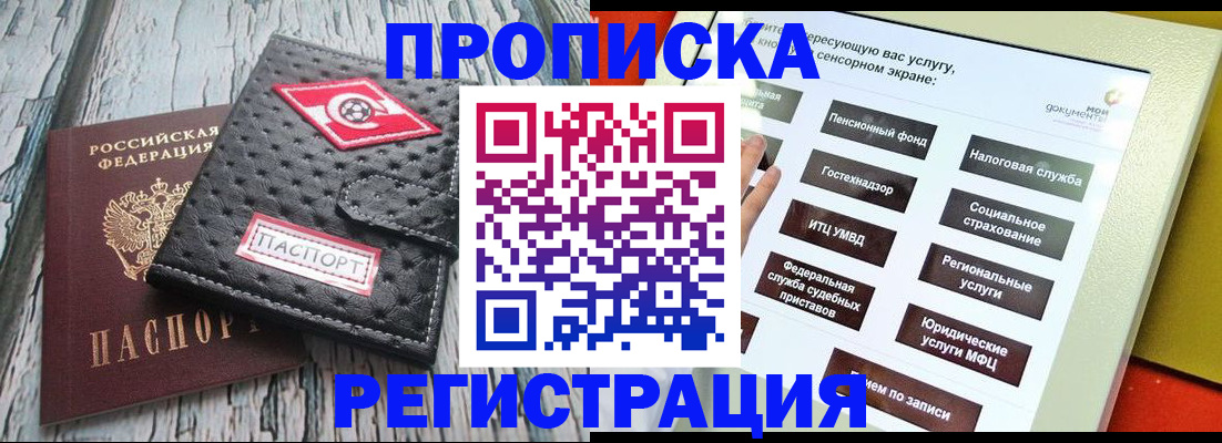 временная регистрация для всех в Нязепетровске